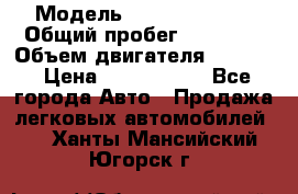  › Модель ­ Honda Accord › Общий пробег ­ 32 000 › Объем двигателя ­ 2 400 › Цена ­ 1 170 000 - Все города Авто » Продажа легковых автомобилей   . Ханты-Мансийский,Югорск г.